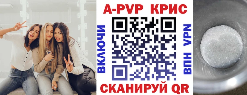A-PVP Crystall  купить   Нижний Ломов 