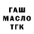 ТГК концентрат ouellette666
