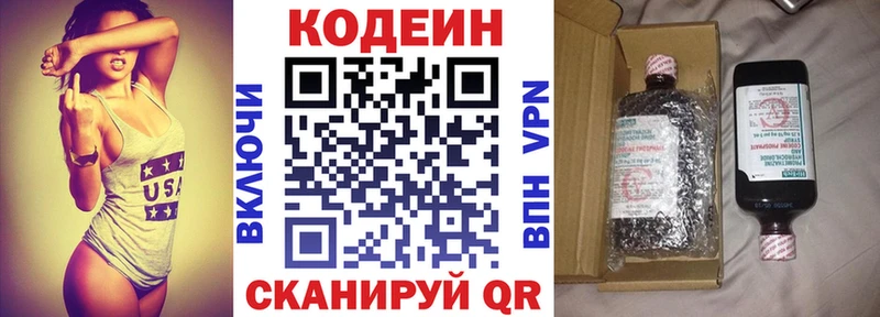 Кодеин Purple Drank  наркотики  Нижний Ломов 