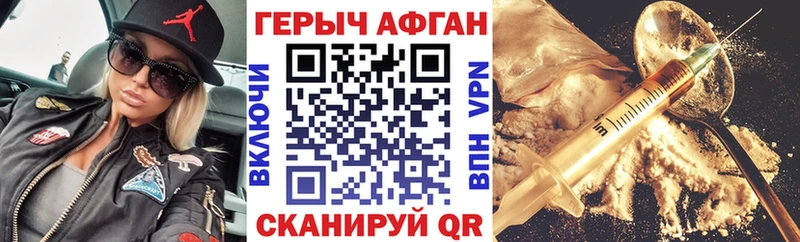 купить наркоту  Нижний Ломов  ГЕРОИН Heroin 